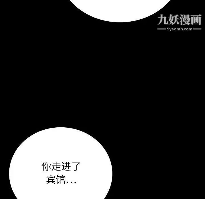 《同室操戈》漫画 第22話