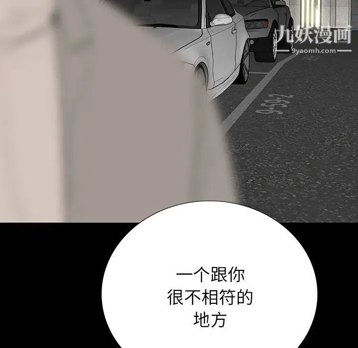 《同室操戈》漫画 第22話