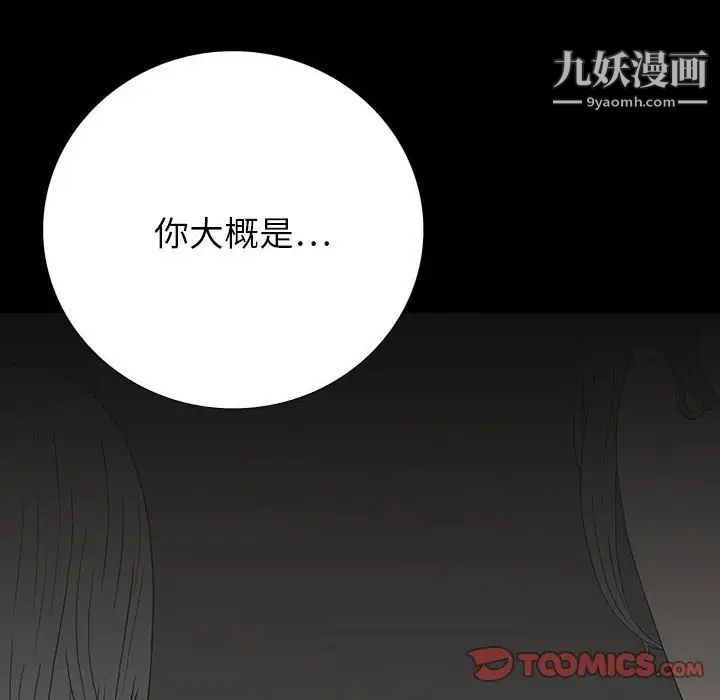 《同室操戈》漫画 第22話