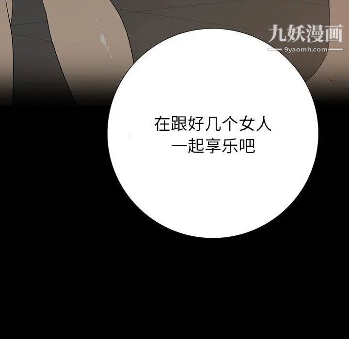 《同室操戈》漫画 第22話