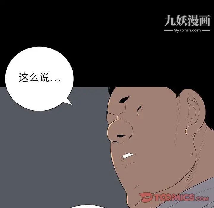《同室操戈》漫画 第22話