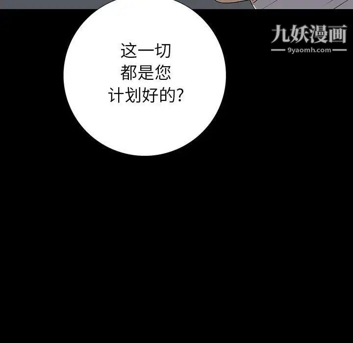 《同室操戈》漫画 第22話