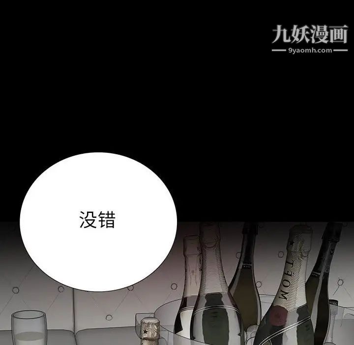 《同室操戈》漫画 第22話