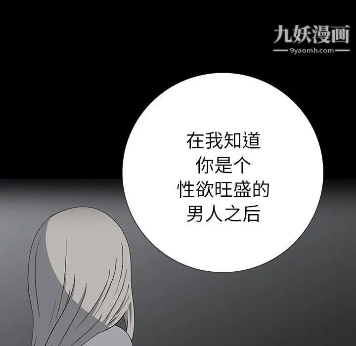 《同室操戈》漫画 第22話