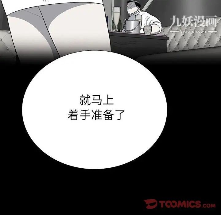 《同室操戈》漫画 第22話