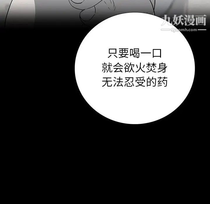 《同室操戈》漫画 第22話