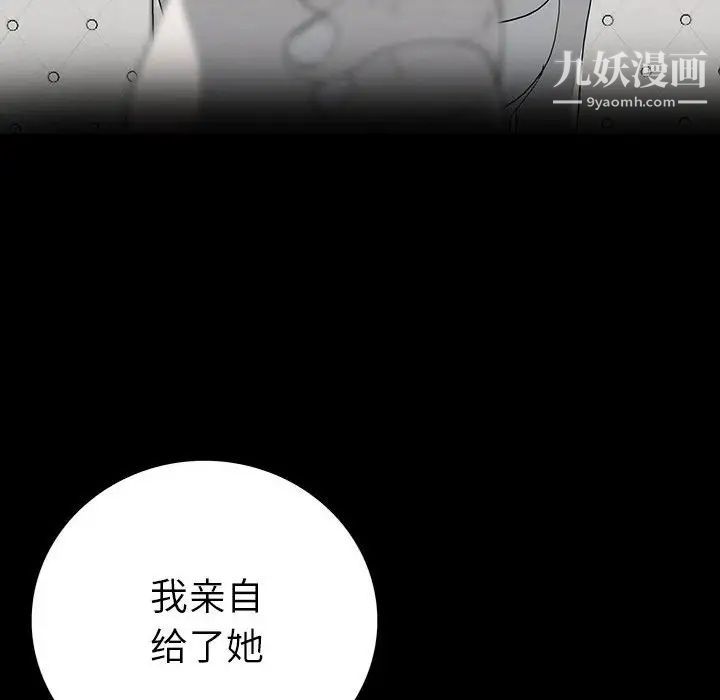 《同室操戈》漫画 第22話