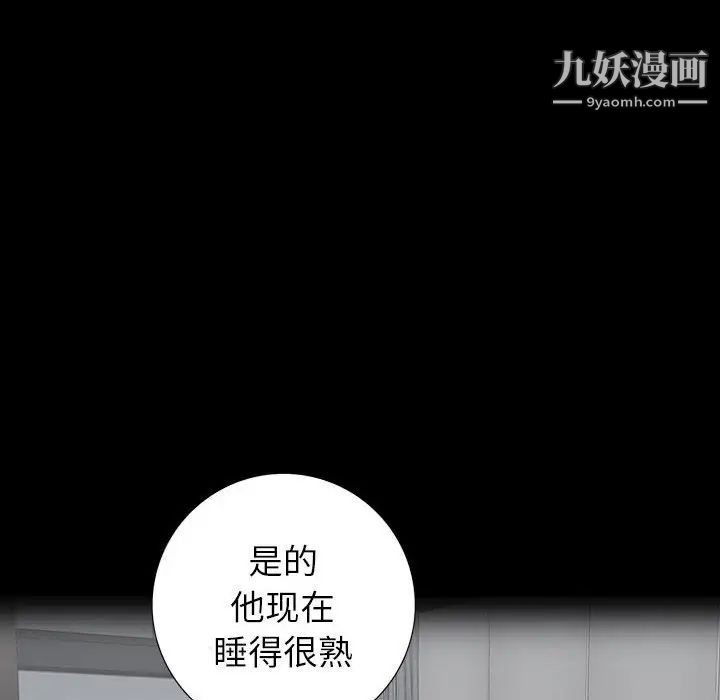 《同室操戈》漫画 第22話