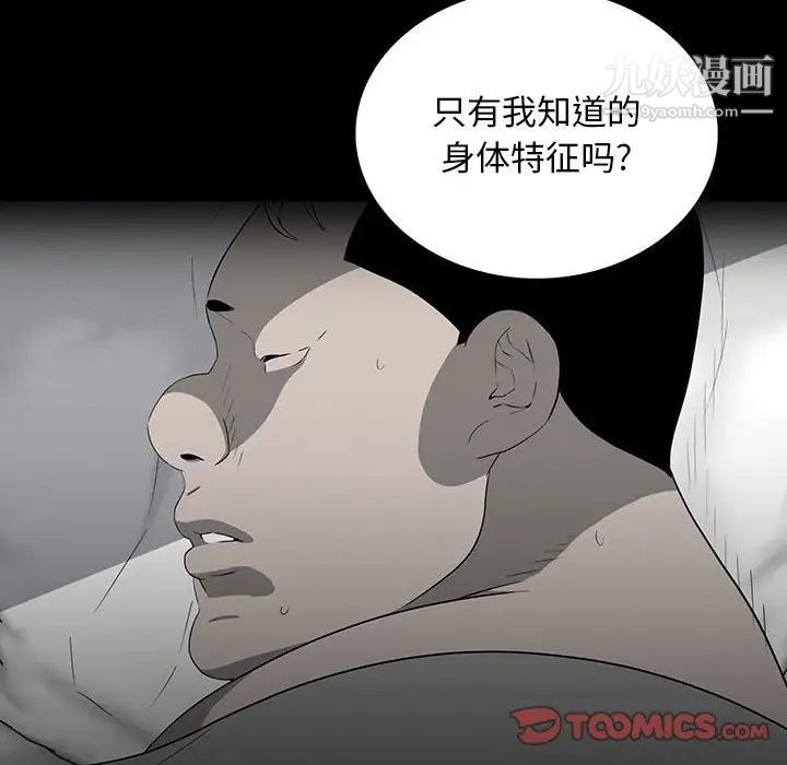 《同室操戈》漫画 第22話