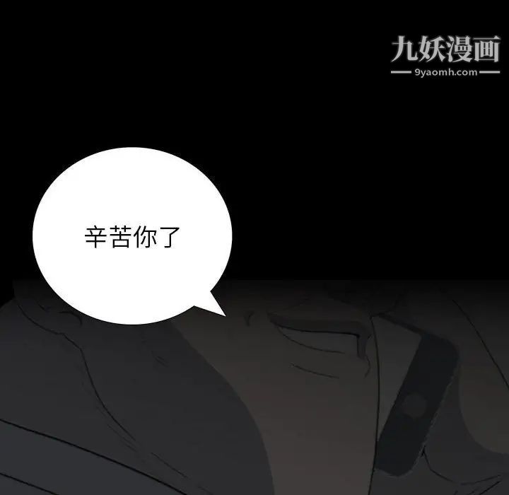 《同室操戈》漫画 第22話
