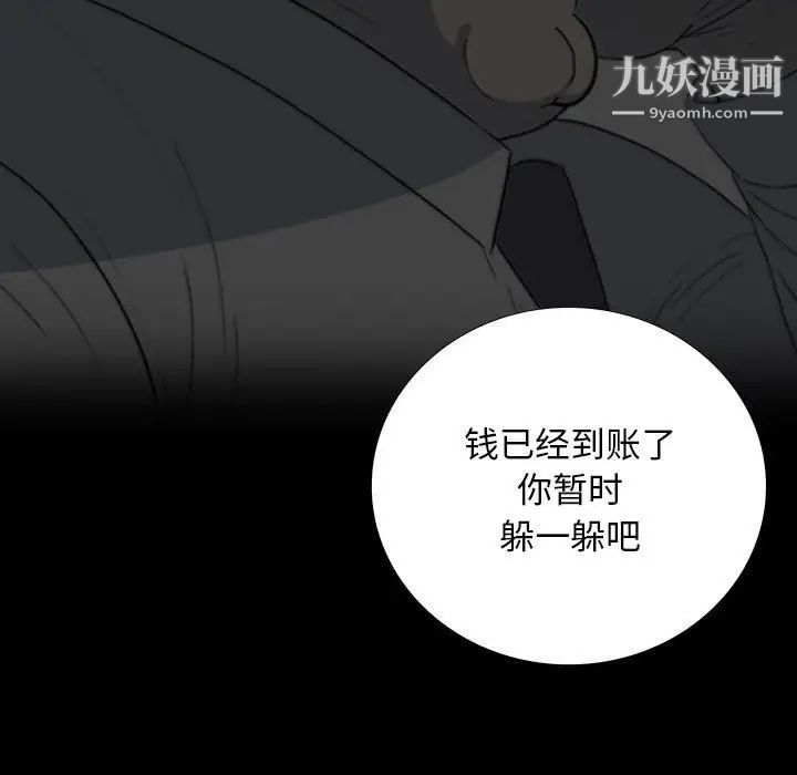 《同室操戈》漫画 第22話