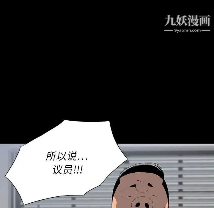 《同室操戈》漫画 第22話