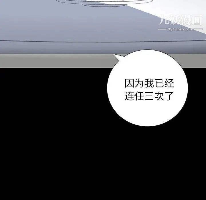 《同室操戈》漫画 第22話