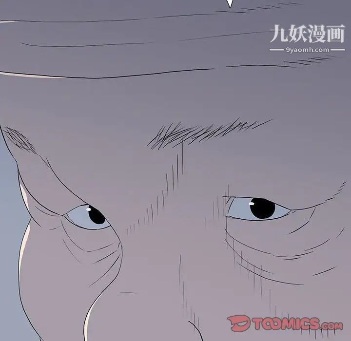 《同室操戈》漫画 第22話