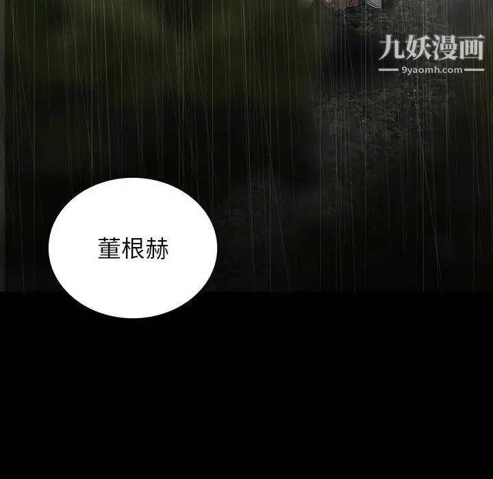 《同室操戈》漫画 第22話
