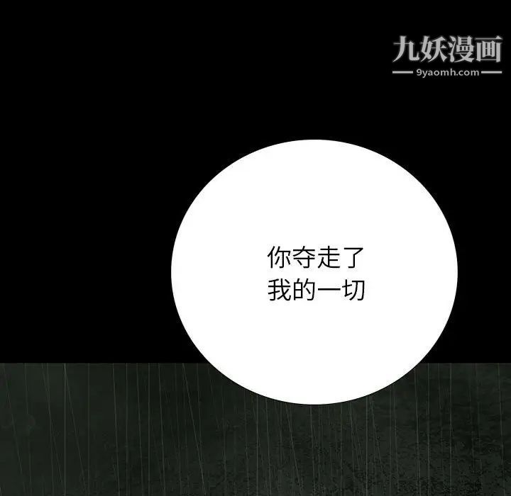 《同室操戈》漫画 第22話