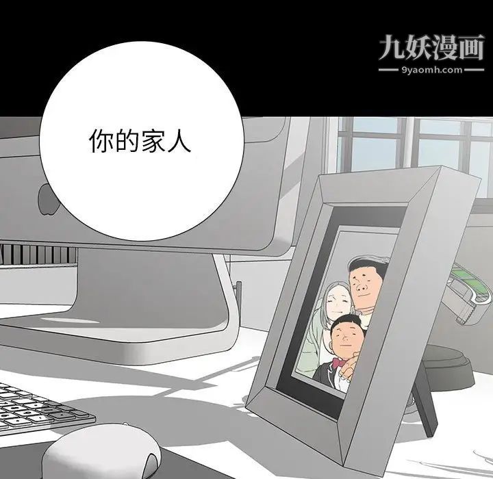 《同室操戈》漫画 第22話