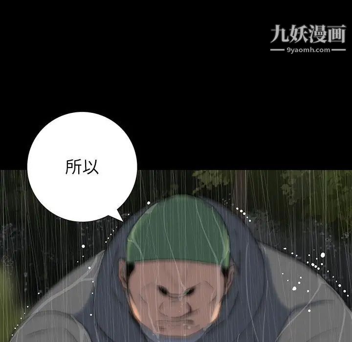 《同室操戈》漫画 第22話