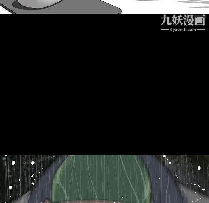 《同室操戈》漫画 第22話