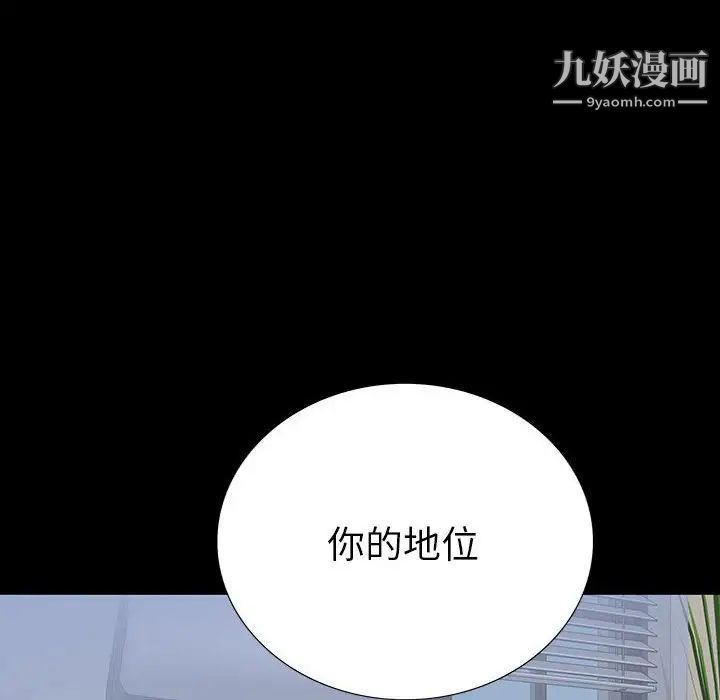 《同室操戈》漫画 第22話