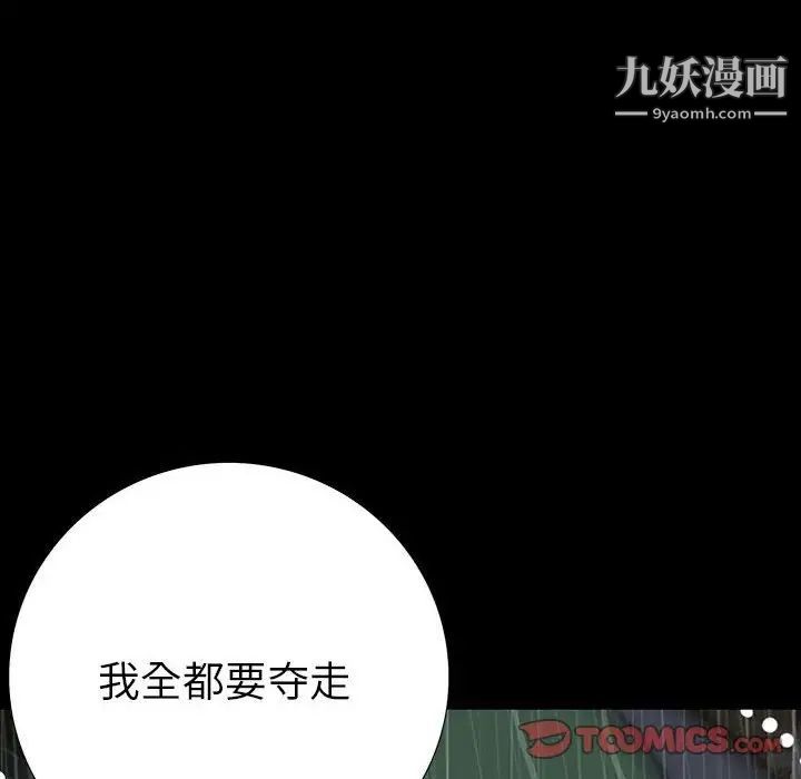 《同室操戈》漫画 第22話