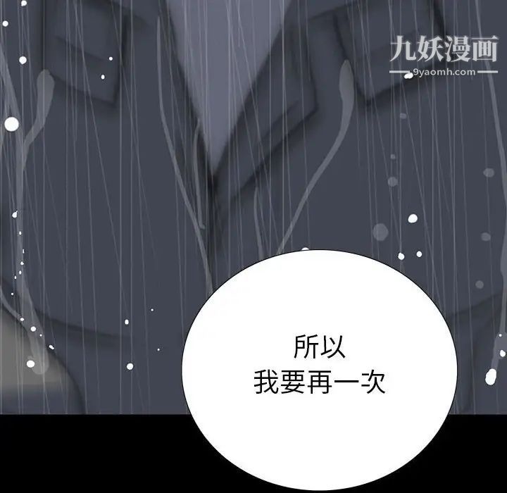 《同室操戈》漫画 第22話