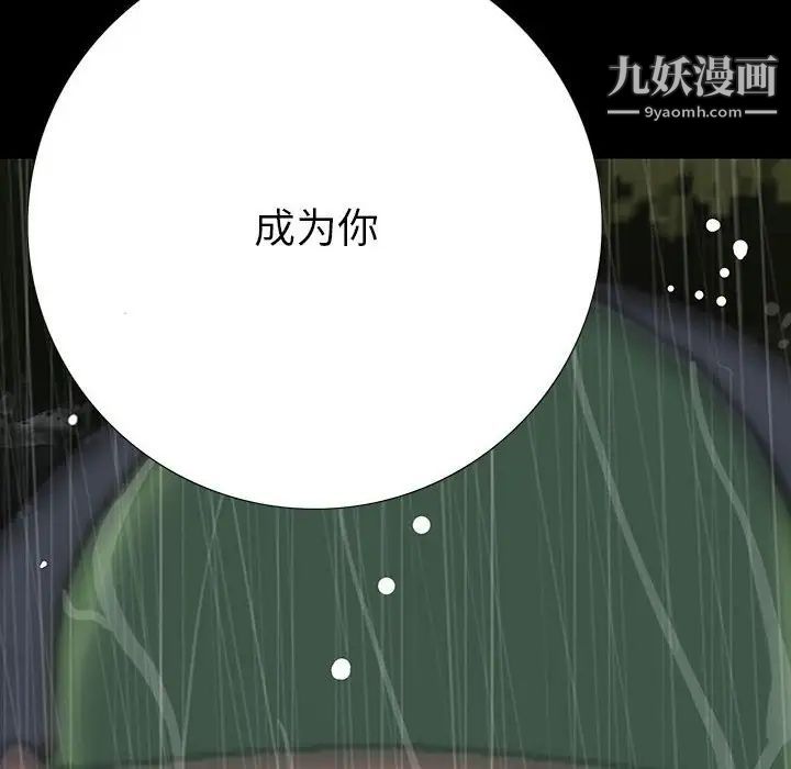 《同室操戈》漫画 第22話