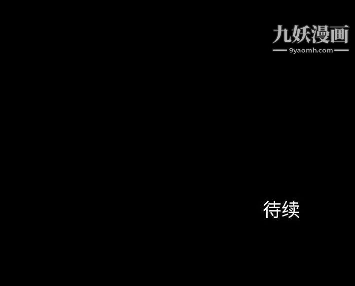 《同室操戈》漫画 第22話