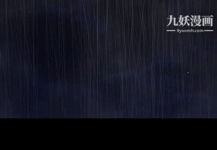 《同室操戈》漫画 第23話