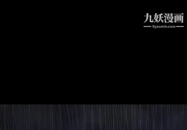 《同室操戈》漫画 第23話