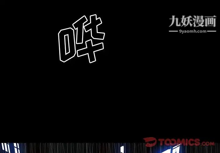 《同室操戈》漫画 第23話