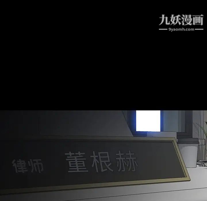 《同室操戈》漫画 第23話