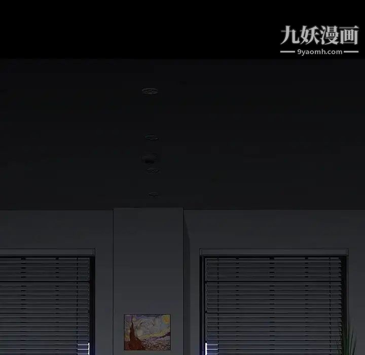 《同室操戈》漫画 第23話