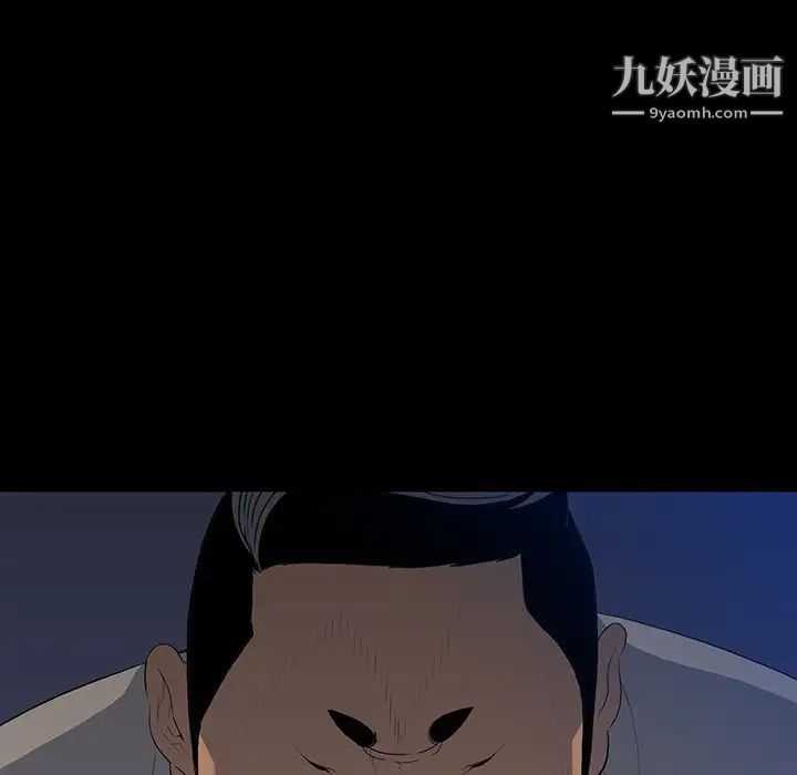 《同室操戈》漫画 第23話