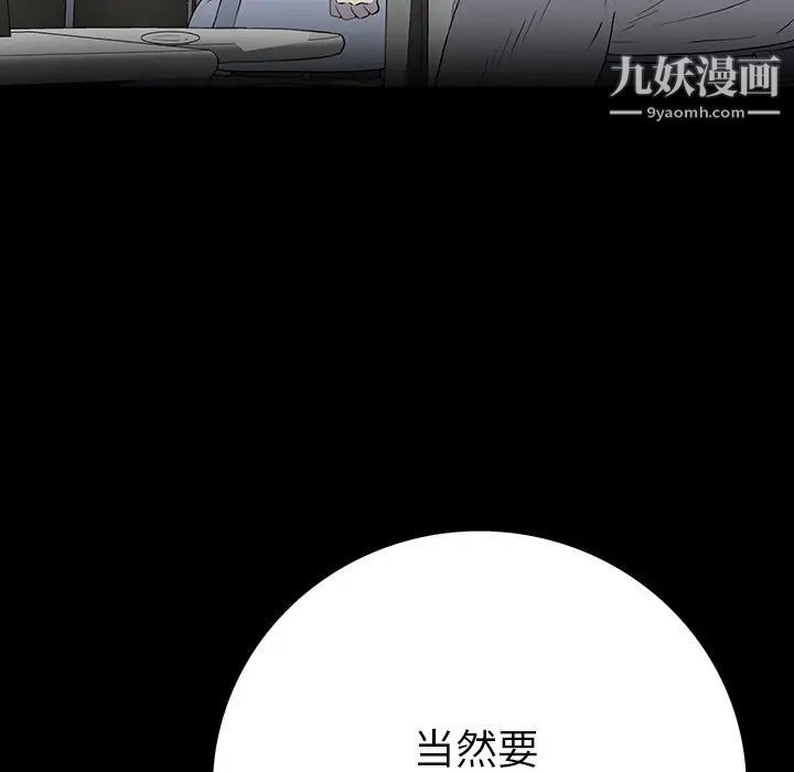 《同室操戈》漫画 第23話