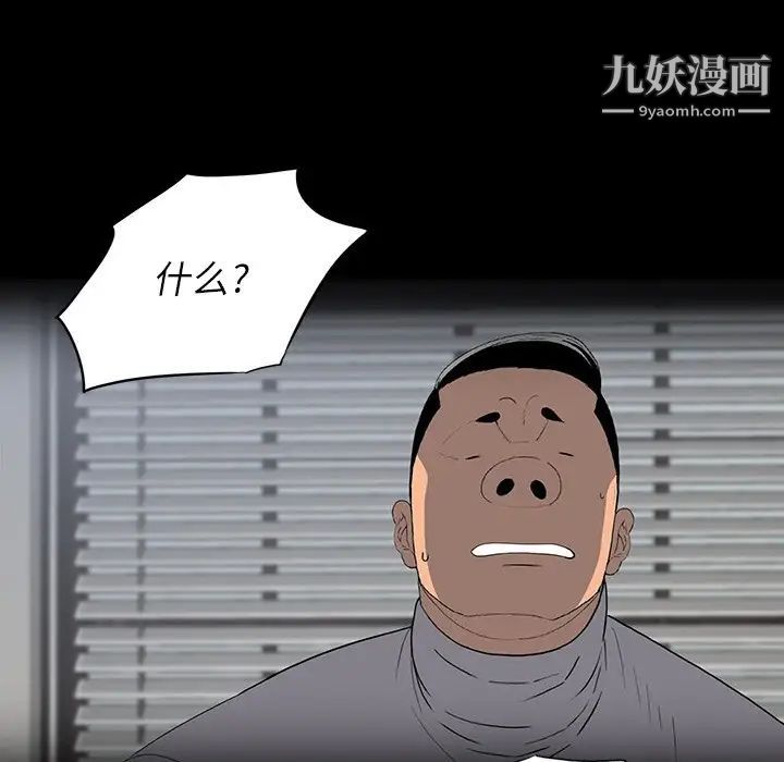 《同室操戈》漫画 第23話