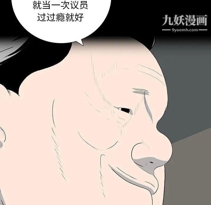 《同室操戈》漫画 第23話