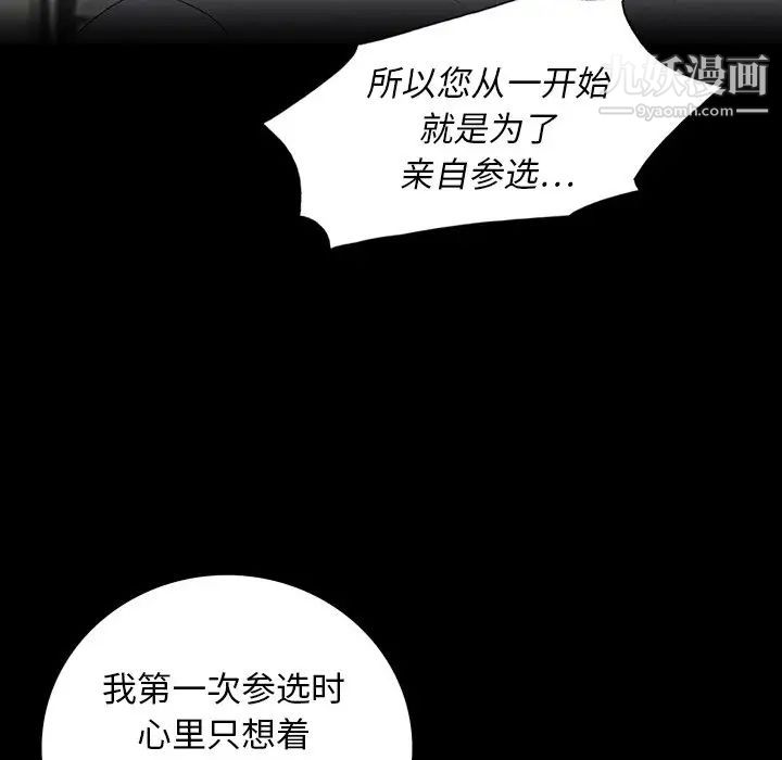 《同室操戈》漫画 第23話