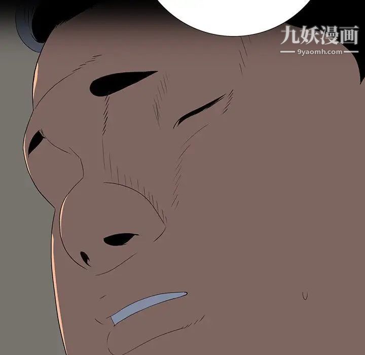 《同室操戈》漫画 第23話