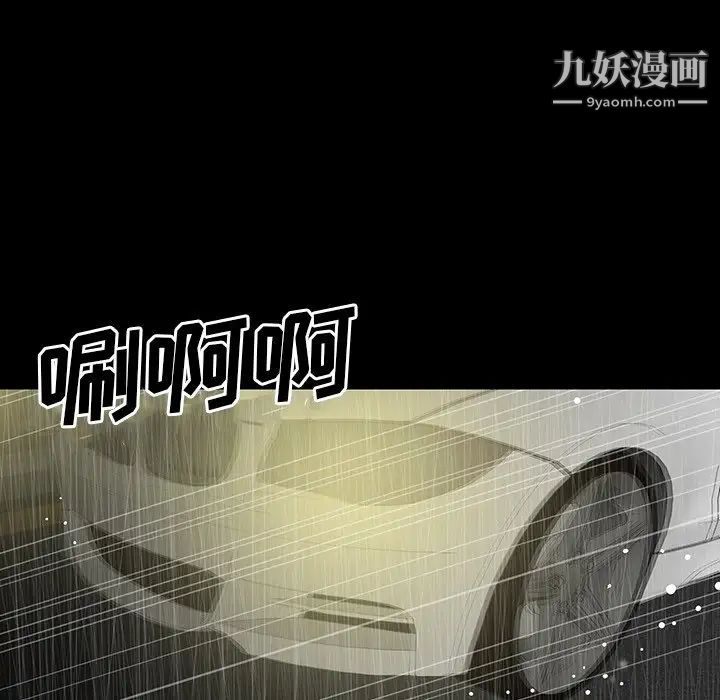 《同室操戈》漫画 第23話