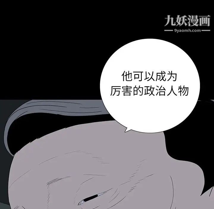 《同室操戈》漫画 第23話