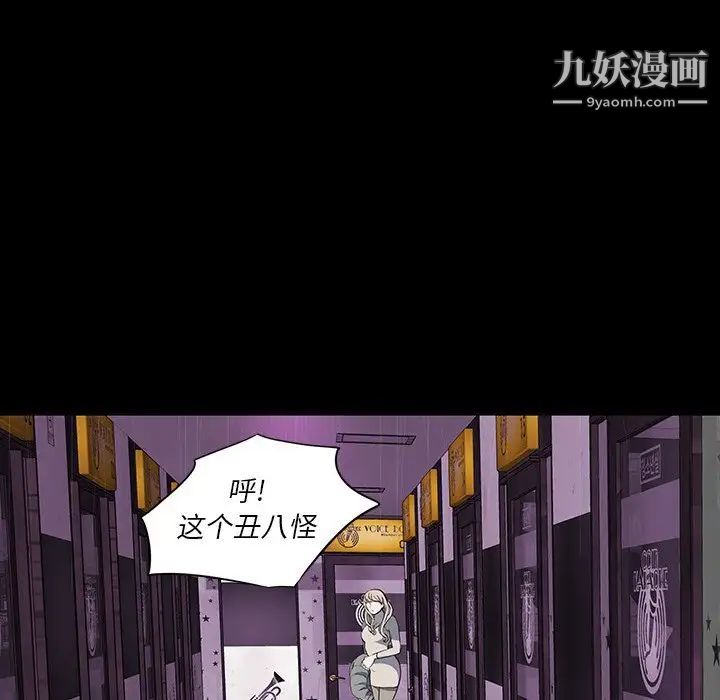 《同室操戈》漫画 第23話