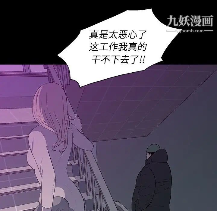 《同室操戈》漫画 第23話