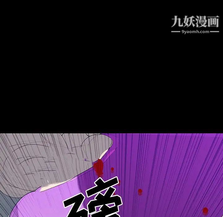 《同室操戈》漫画 第23話