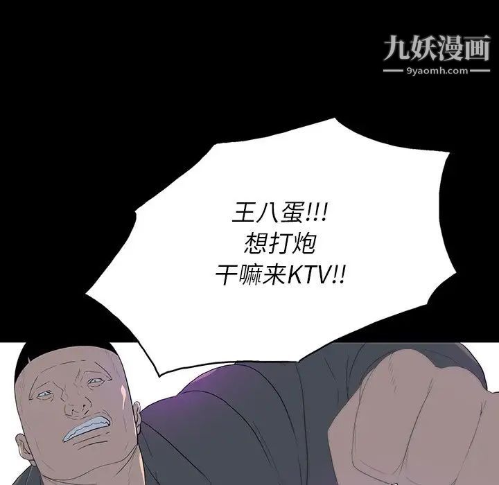 《同室操戈》漫画 第23話