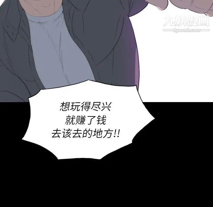 《同室操戈》漫画 第23話