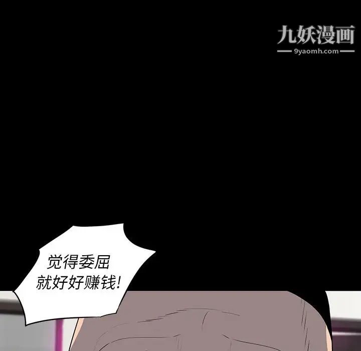 《同室操戈》漫画 第23話
