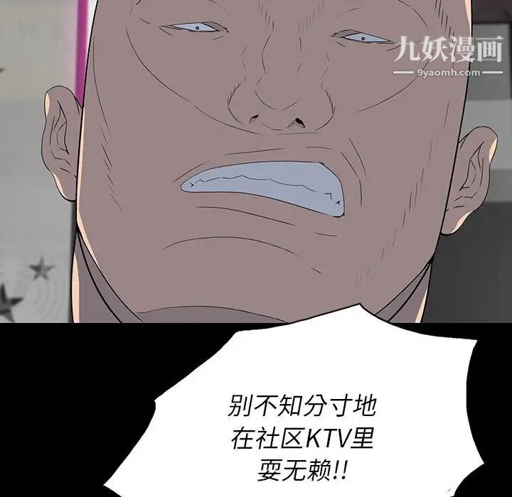 《同室操戈》漫画 第23話
