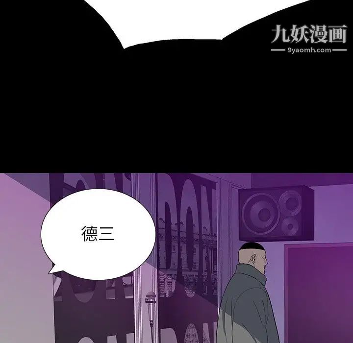 《同室操戈》漫画 第23話