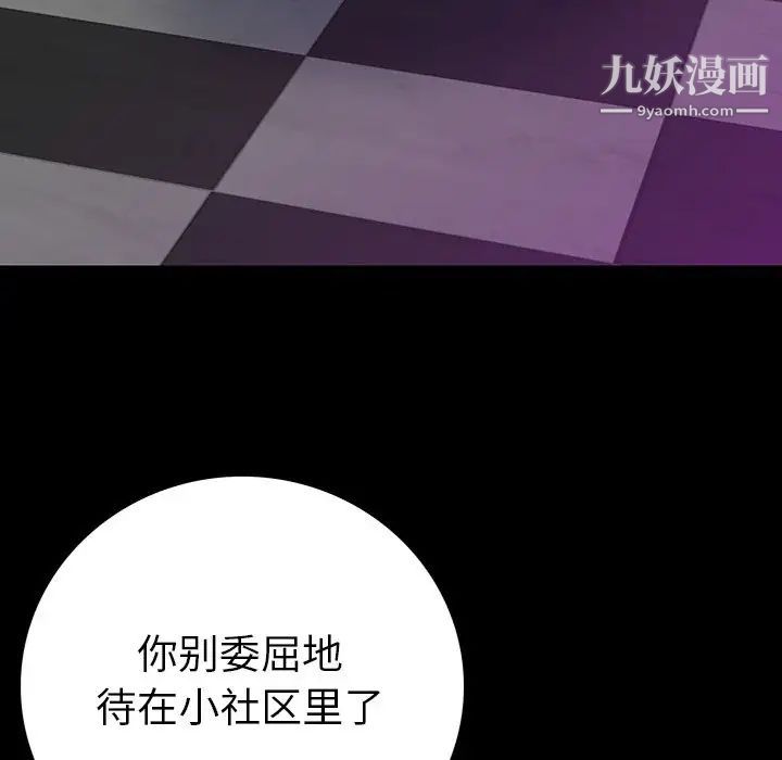 《同室操戈》漫画 第23話